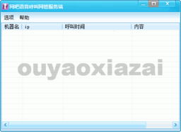 计算机系统服务中的安全关键考量与策略