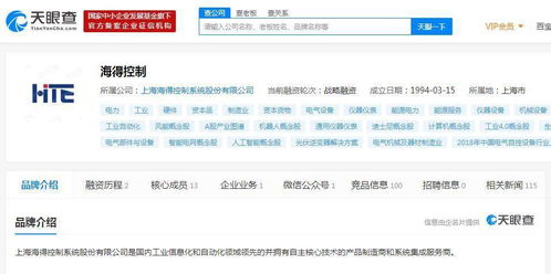 海得控制 以智能制造为核心，驱动信息系统集成服务新篇章