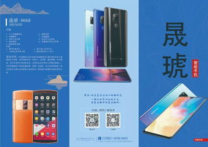 选择君鑫科技，开启创业新篇章——晟琥手机与专业计算机系统服务助您成功