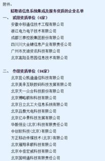 警惕！2017年这些企业信息系统集成及服务资质拟被取消