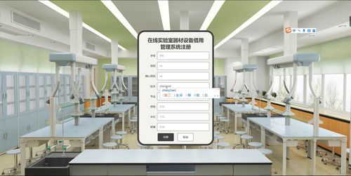 基于Java SSM的在线实验室器材设备借用管理系统设计与实现
